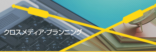 繋がる、そこから始まる。